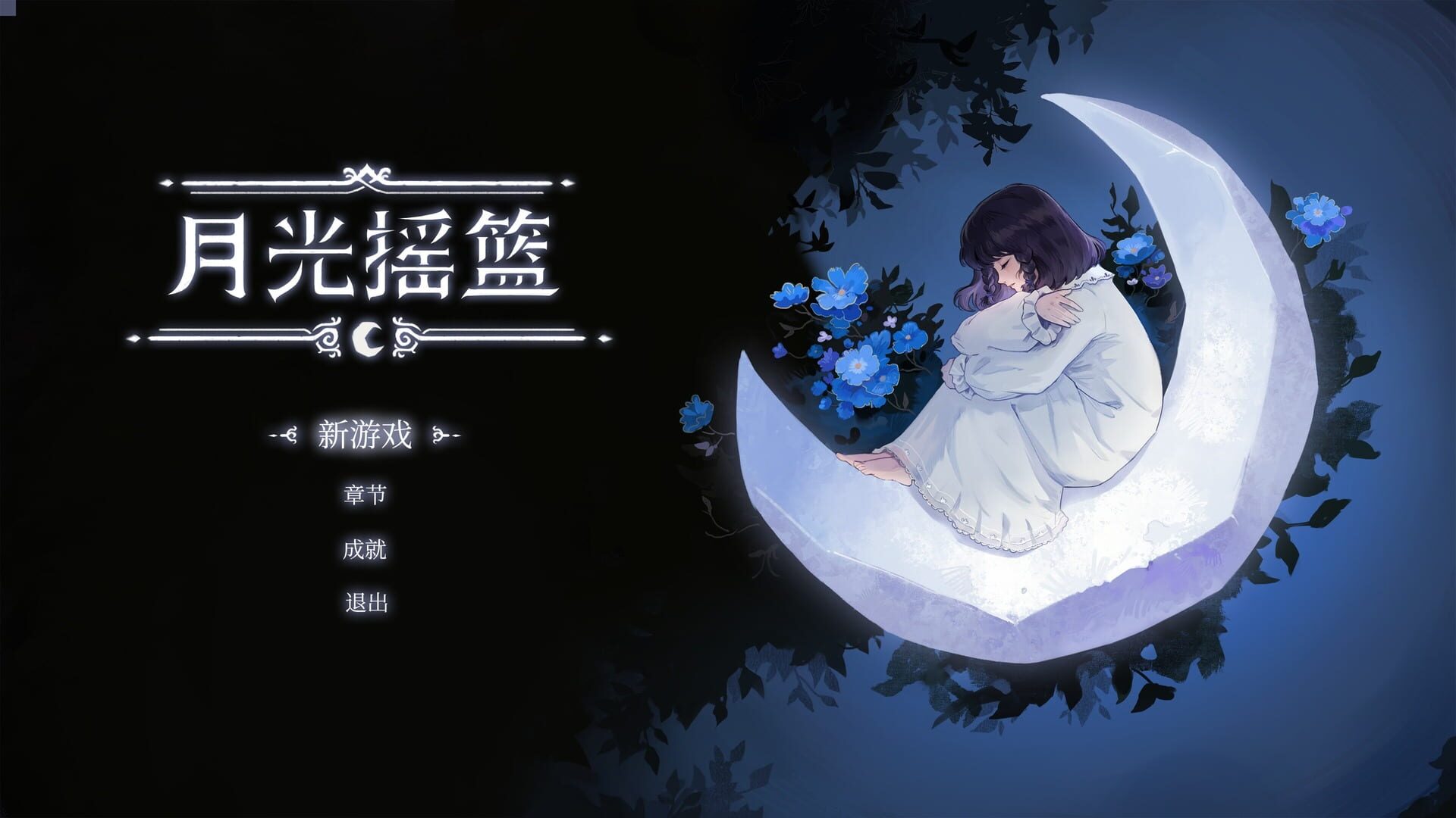 Moonlight Cradle