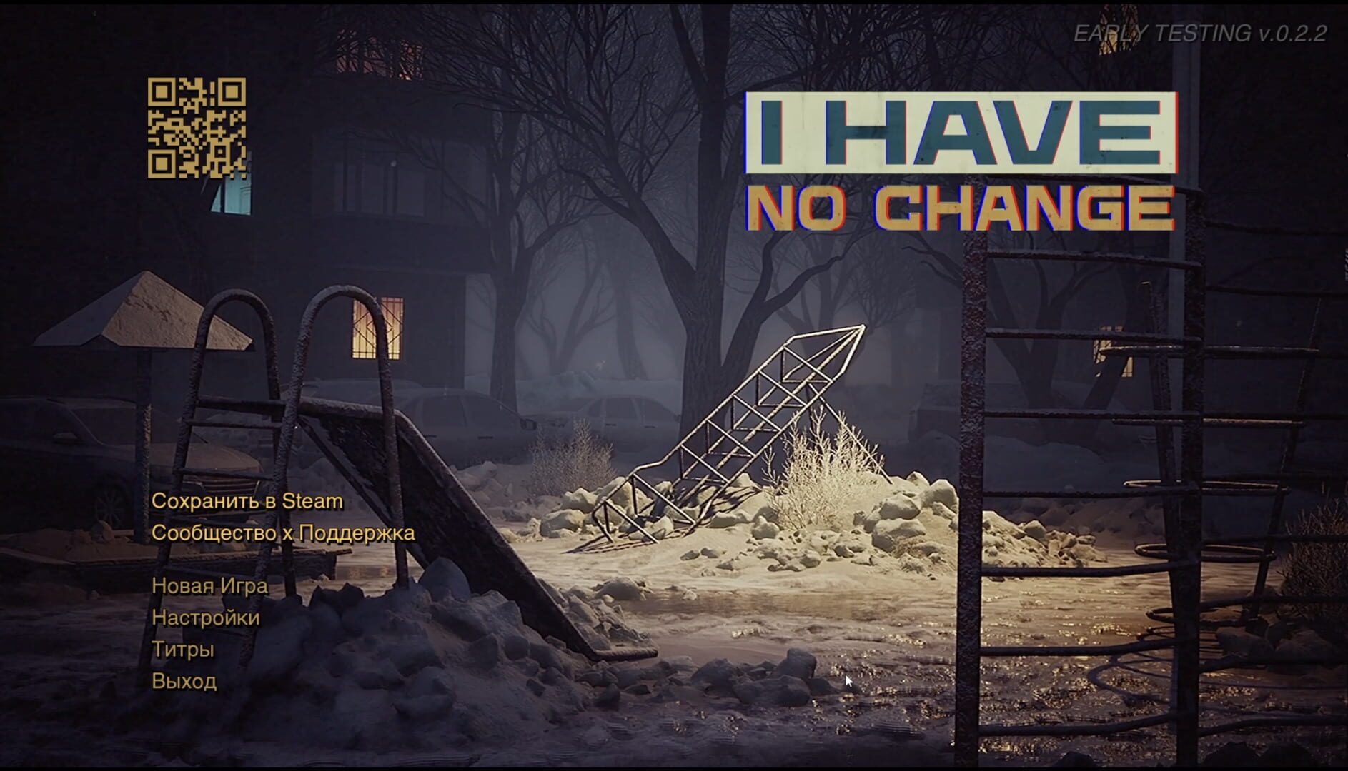 I Have No Change