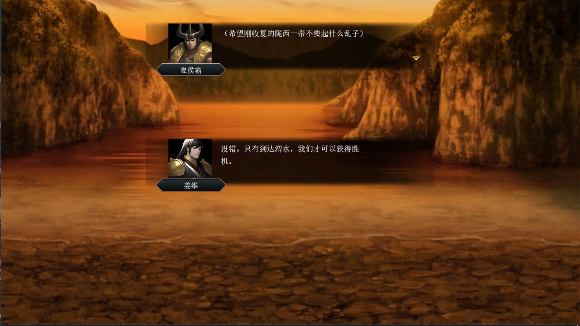 The Three Kingdoms Era in China 2000 Years Ago - Screenshot