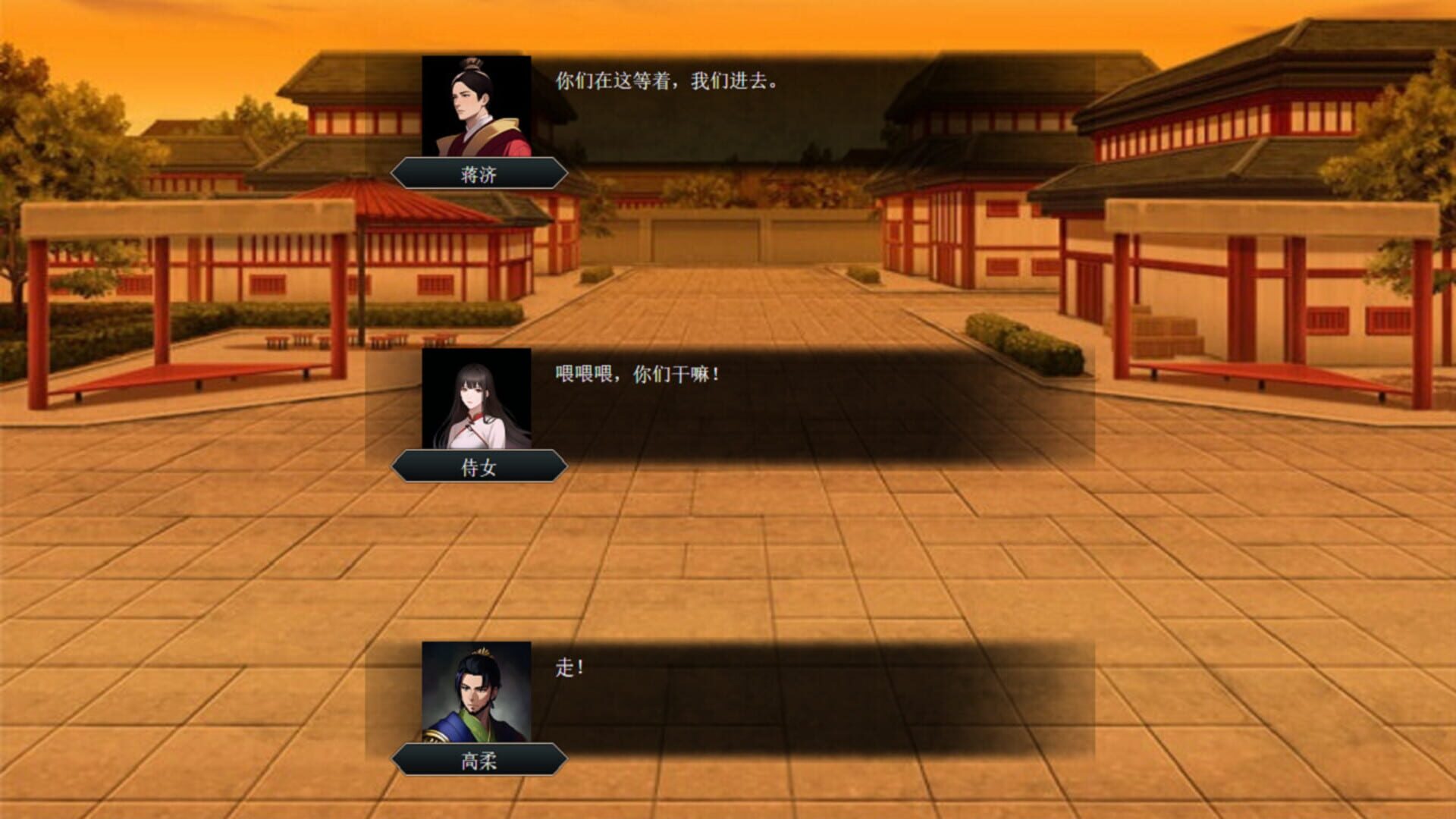 The Three Kingdoms Era in China 2000 Years Ago - Screenshot