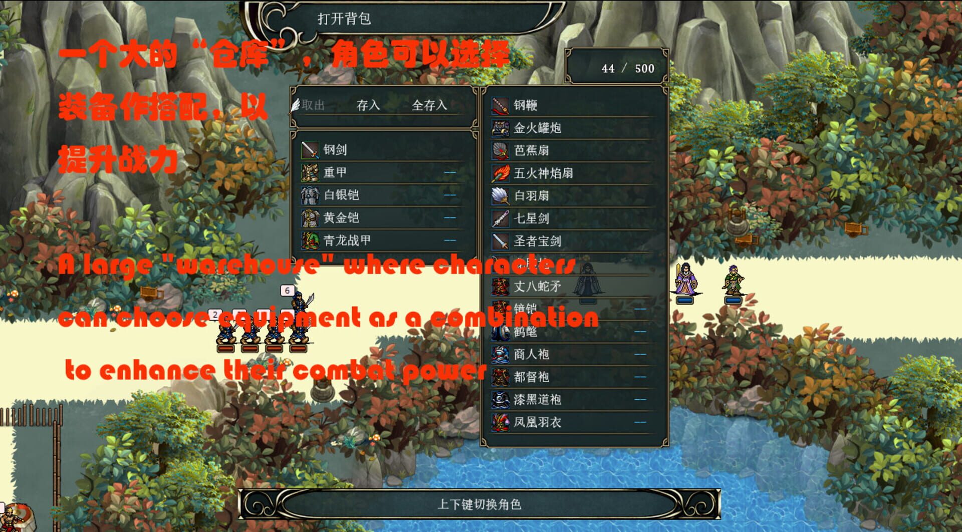 The Three Kingdoms Era in China 2000 Years Ago - Screenshot
