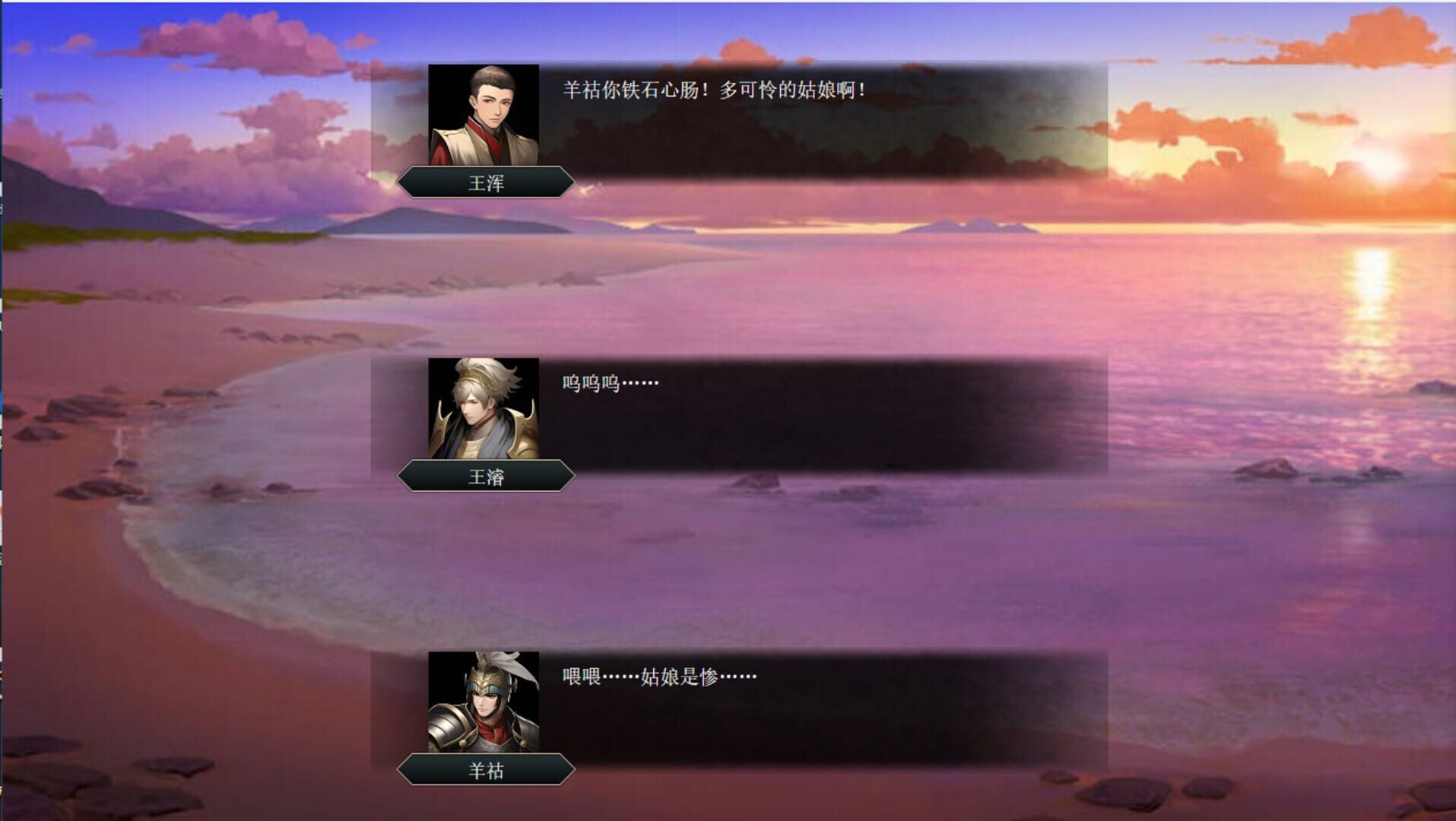 The Three Kingdoms Era in China 2000 Years Ago - Screenshot