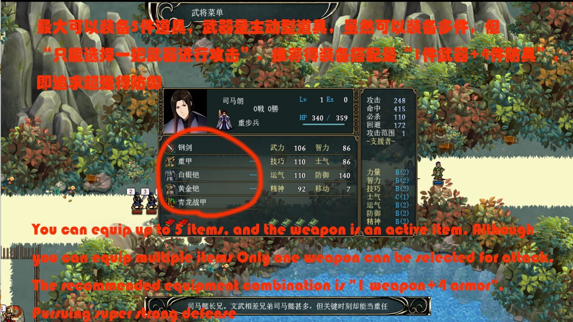 The Three Kingdoms Era in China 2000 Years Ago - Screenshot
