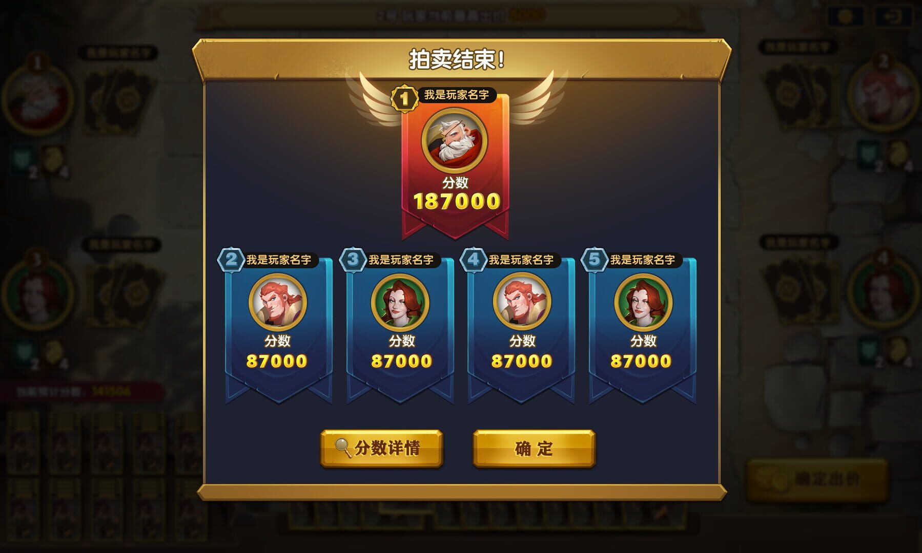 The Gate of Front: Monster Auction