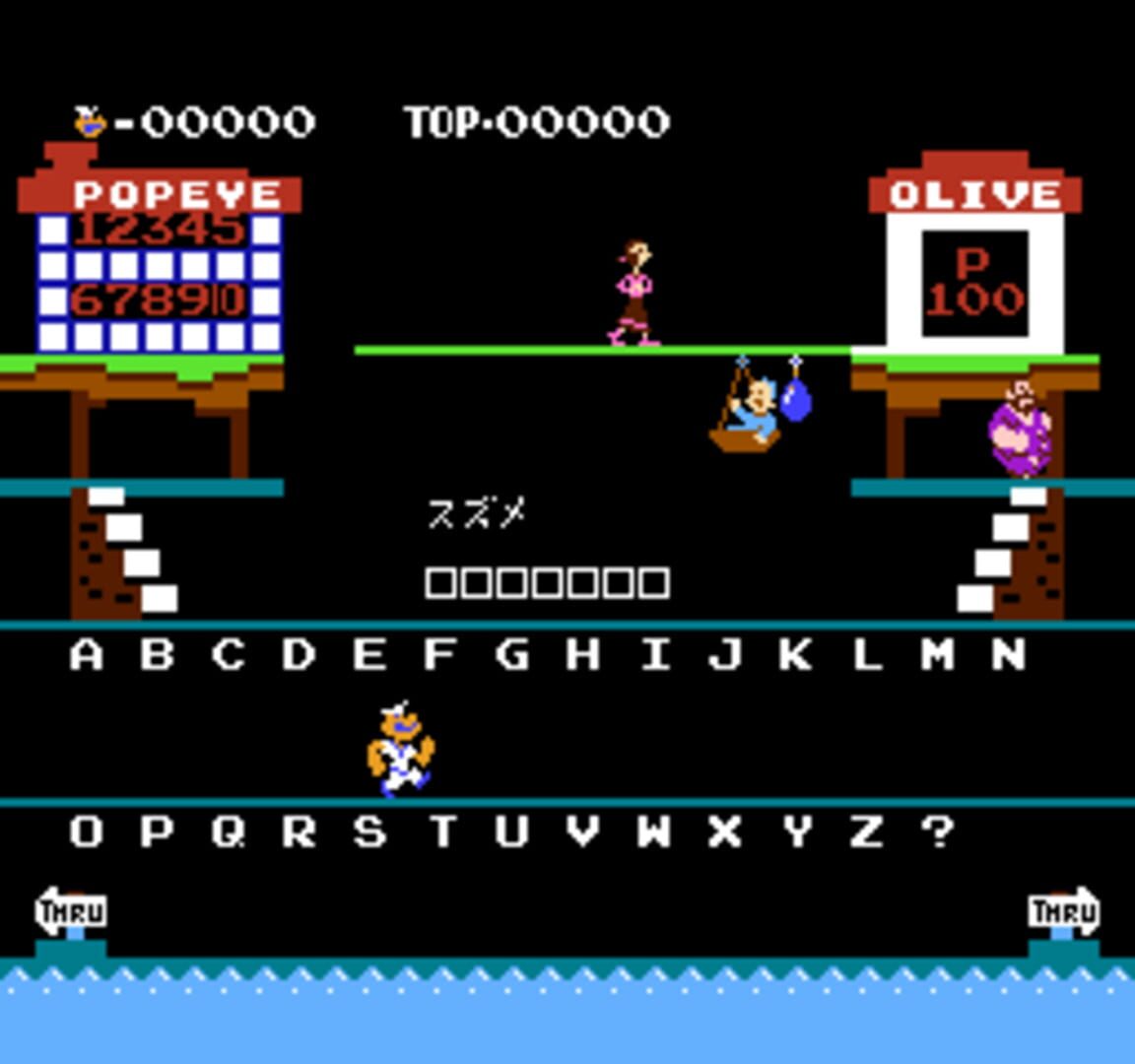 Popeye no Eigo Asobi - Screenshot