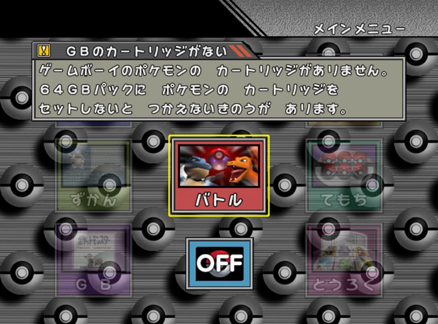 Pocket Monsters Stadium - Screenshot