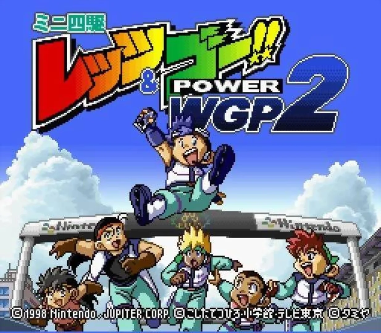 Mini-Yonku Let's & Go!! Power WGP 2
