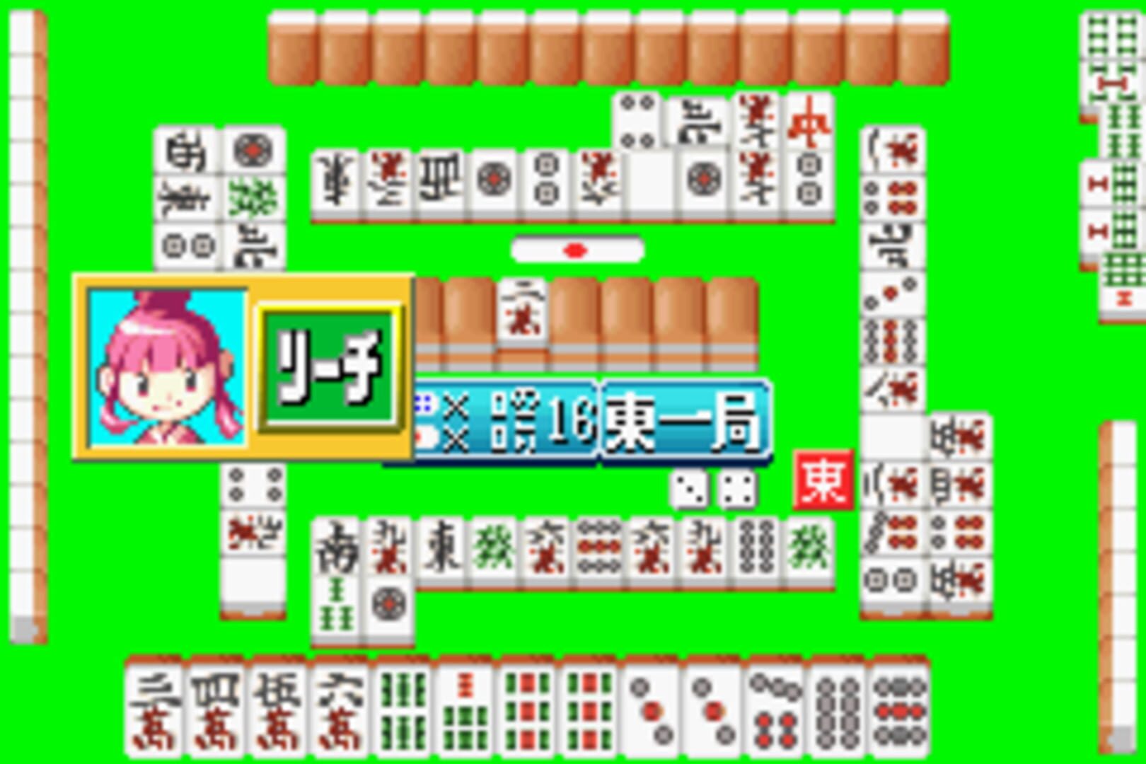 Dokodemo Taikyoku: Yakuman Advance - Screenshot
