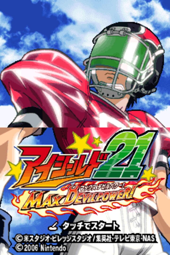 Eyeshield 21: MAX Devil Power - Screenshot