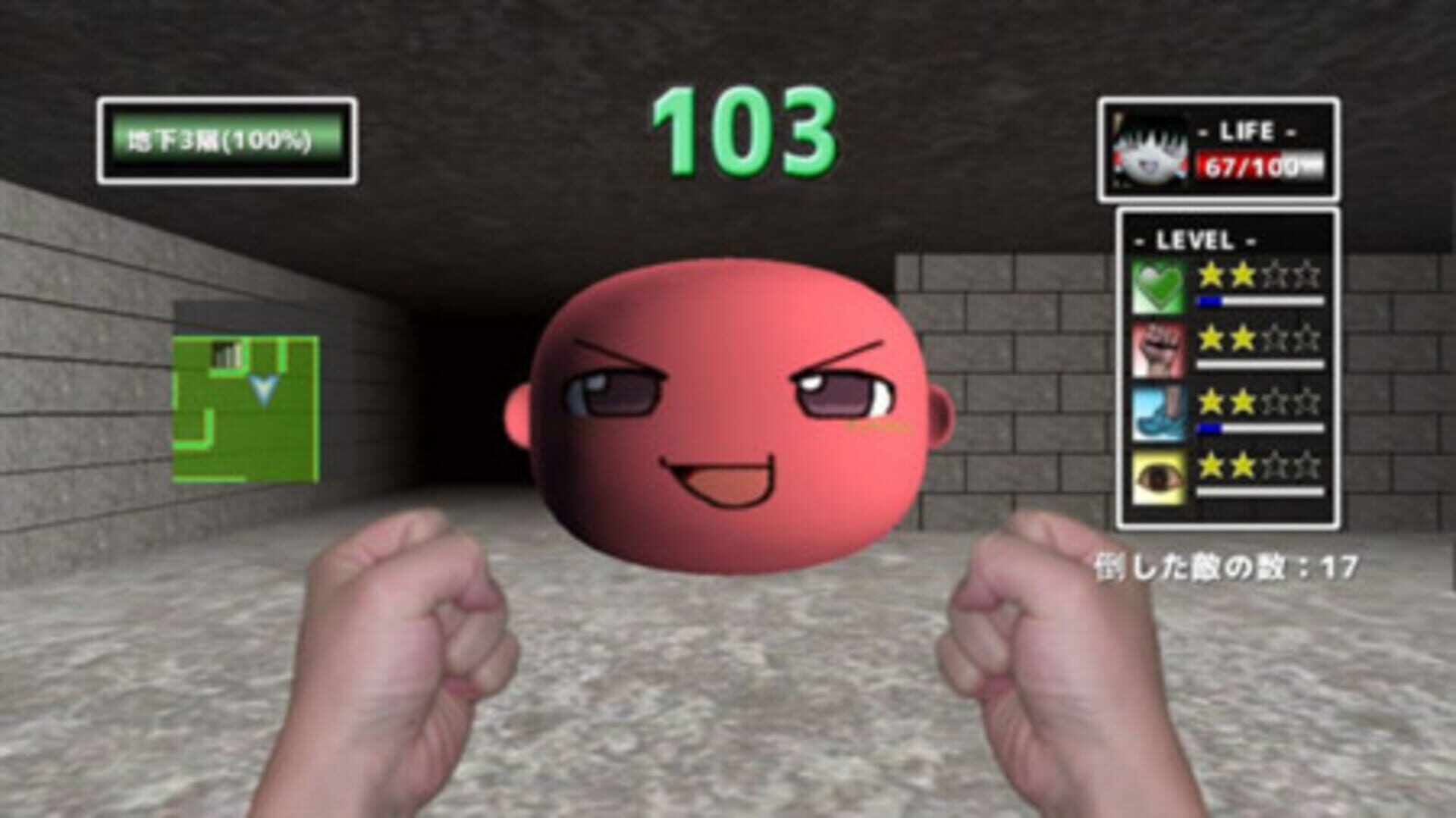 Yukkuri no Meikyuu - Screenshot