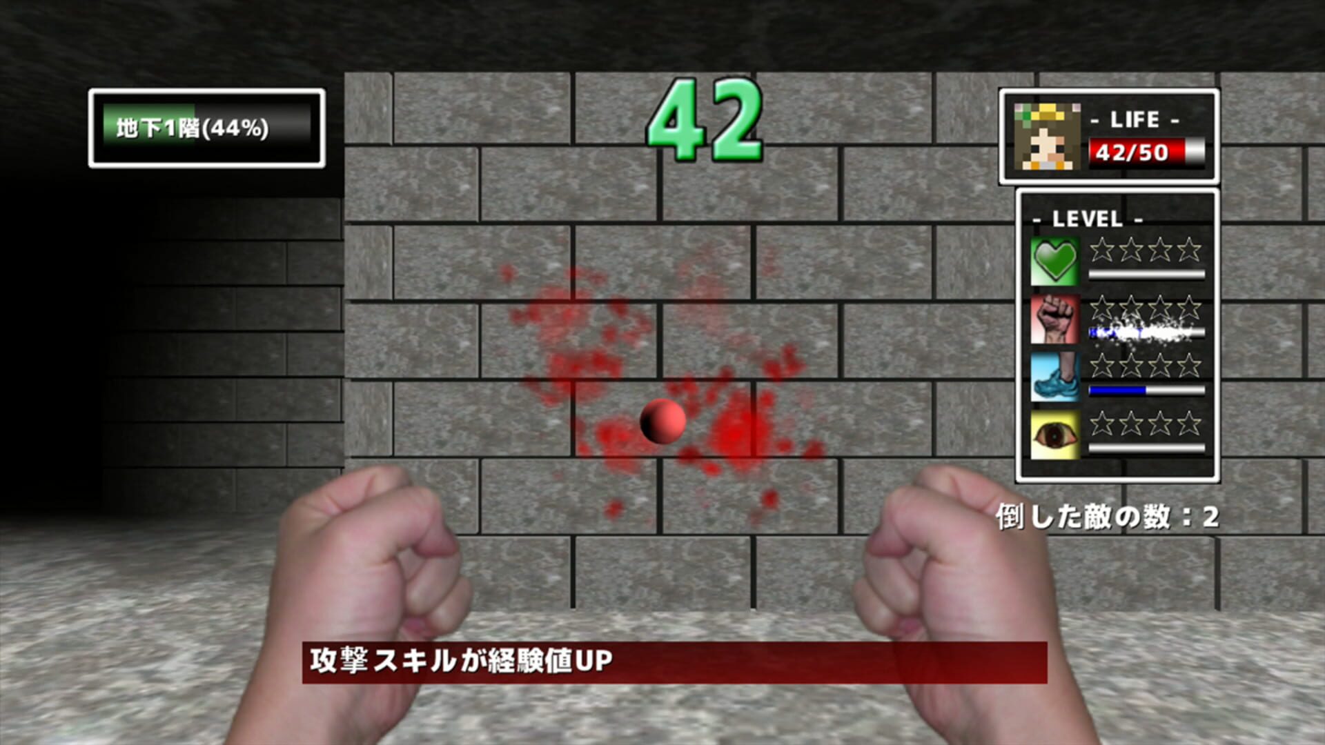 Yukkuri no Meikyuu - Screenshot
