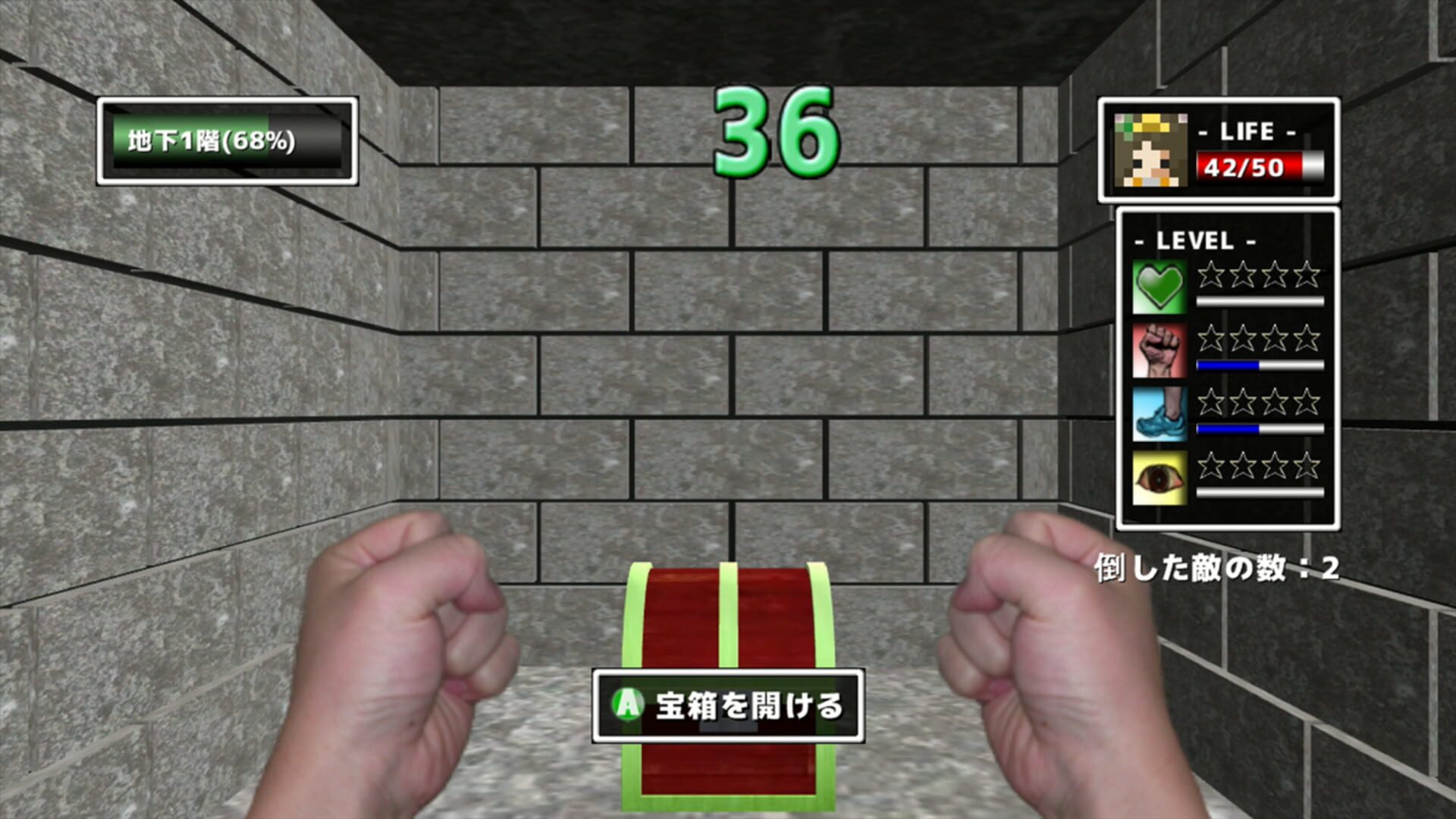 Yukkuri no Meikyuu - Screenshot