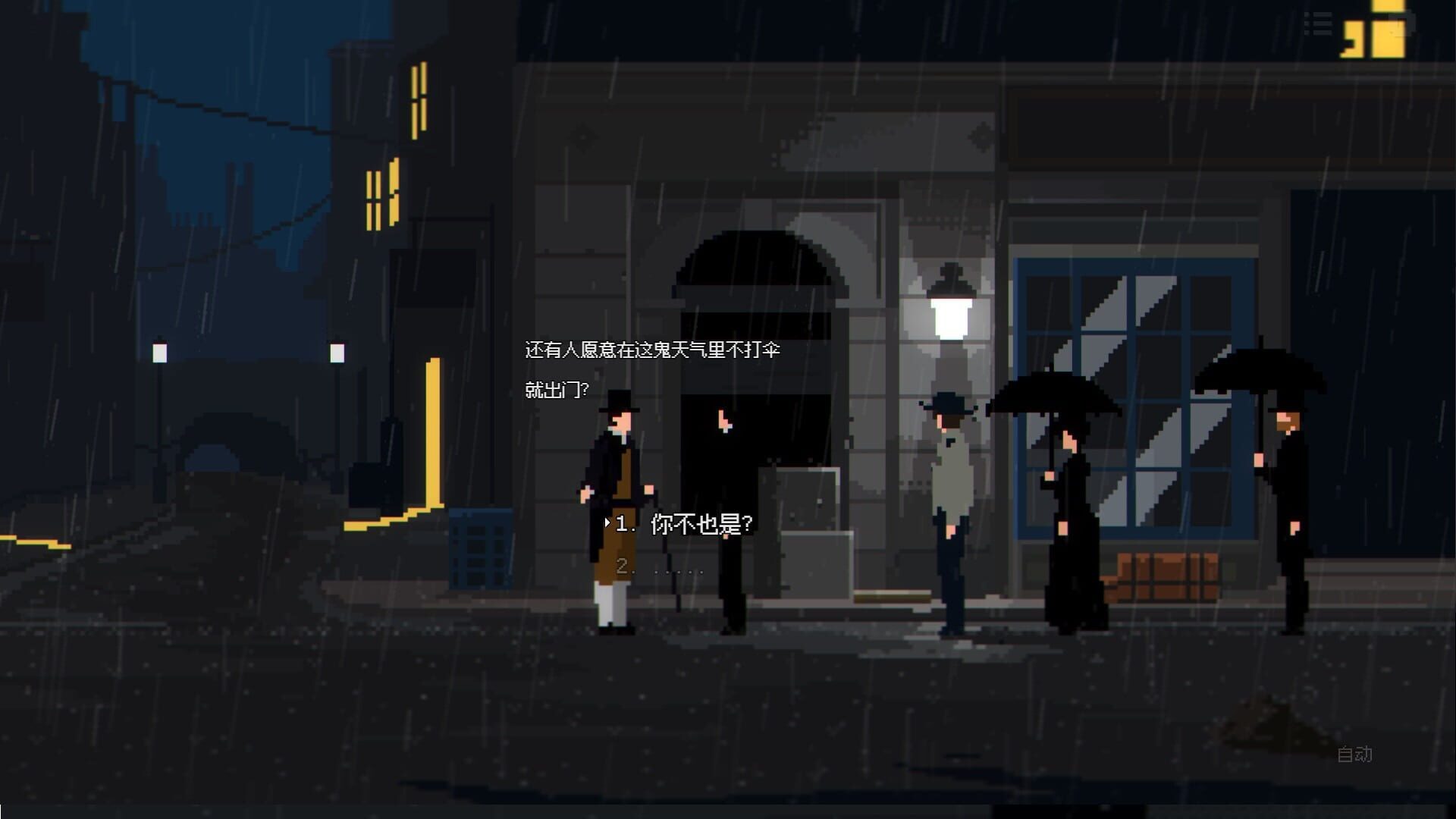 Rainy Time Travel