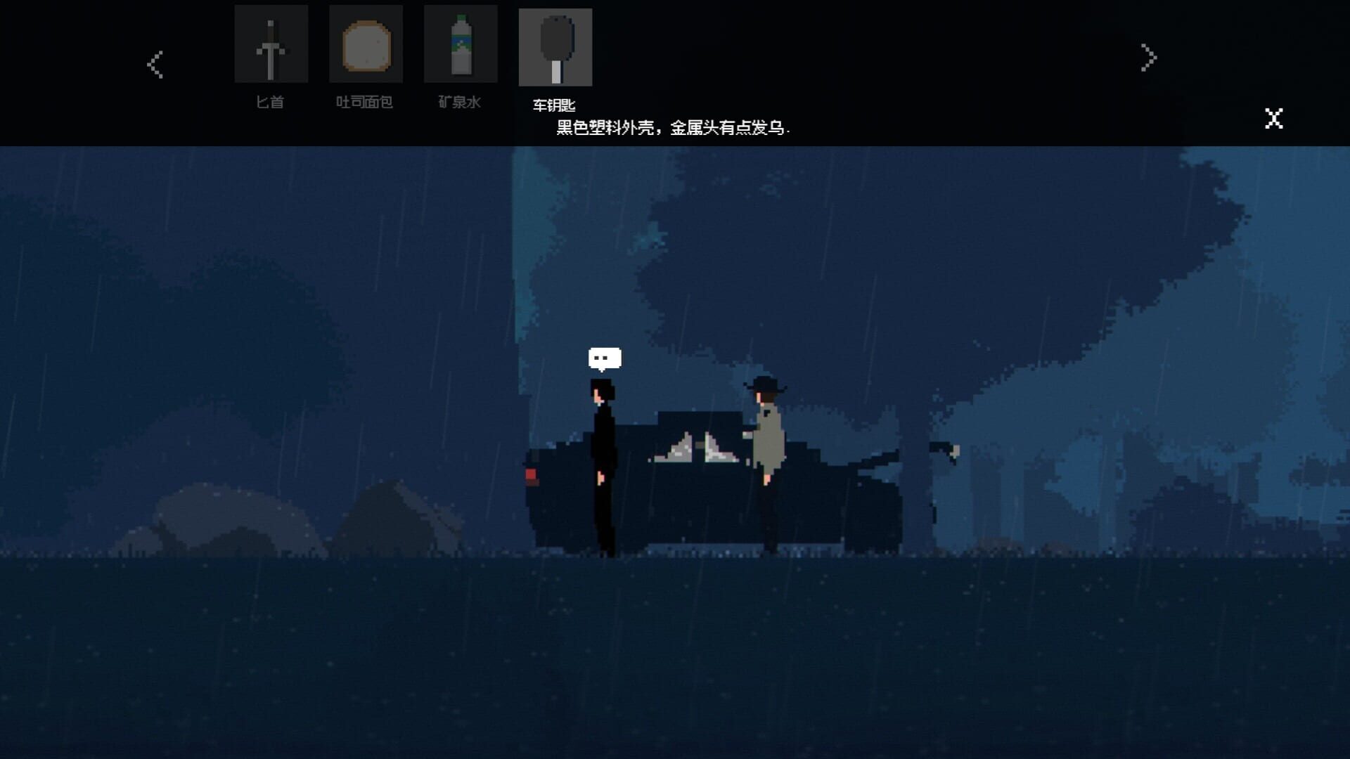 Rainy Time Travel
