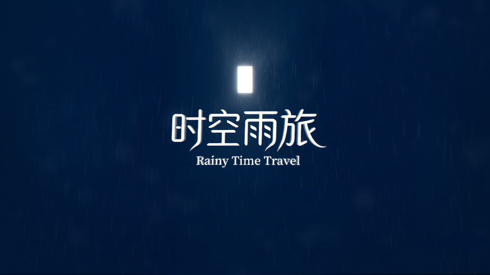 Rainy Time Travel