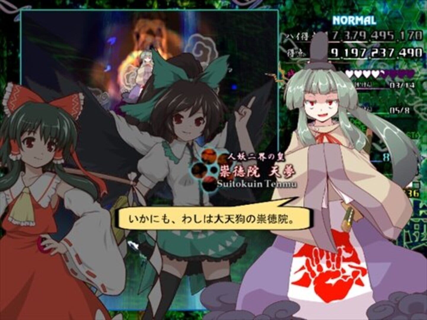 Touhou Doumeiju: Mystical Power Plant - Screenshot