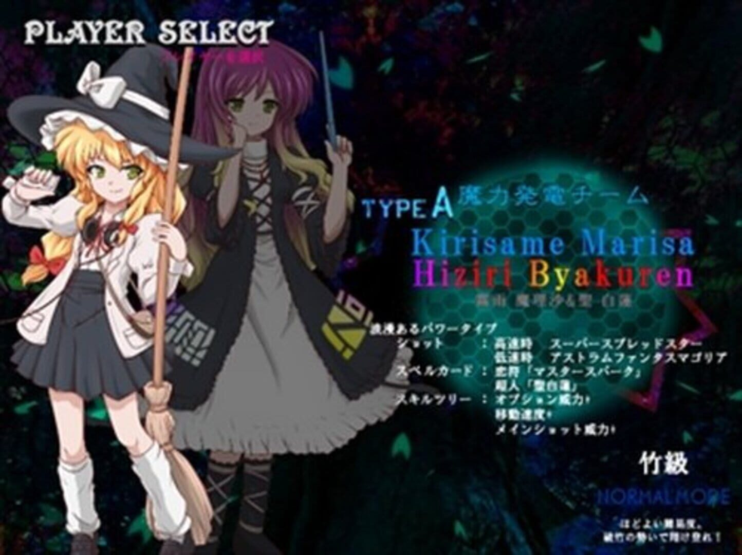 Touhou Doumeiju: Mystical Power Plant - Screenshot