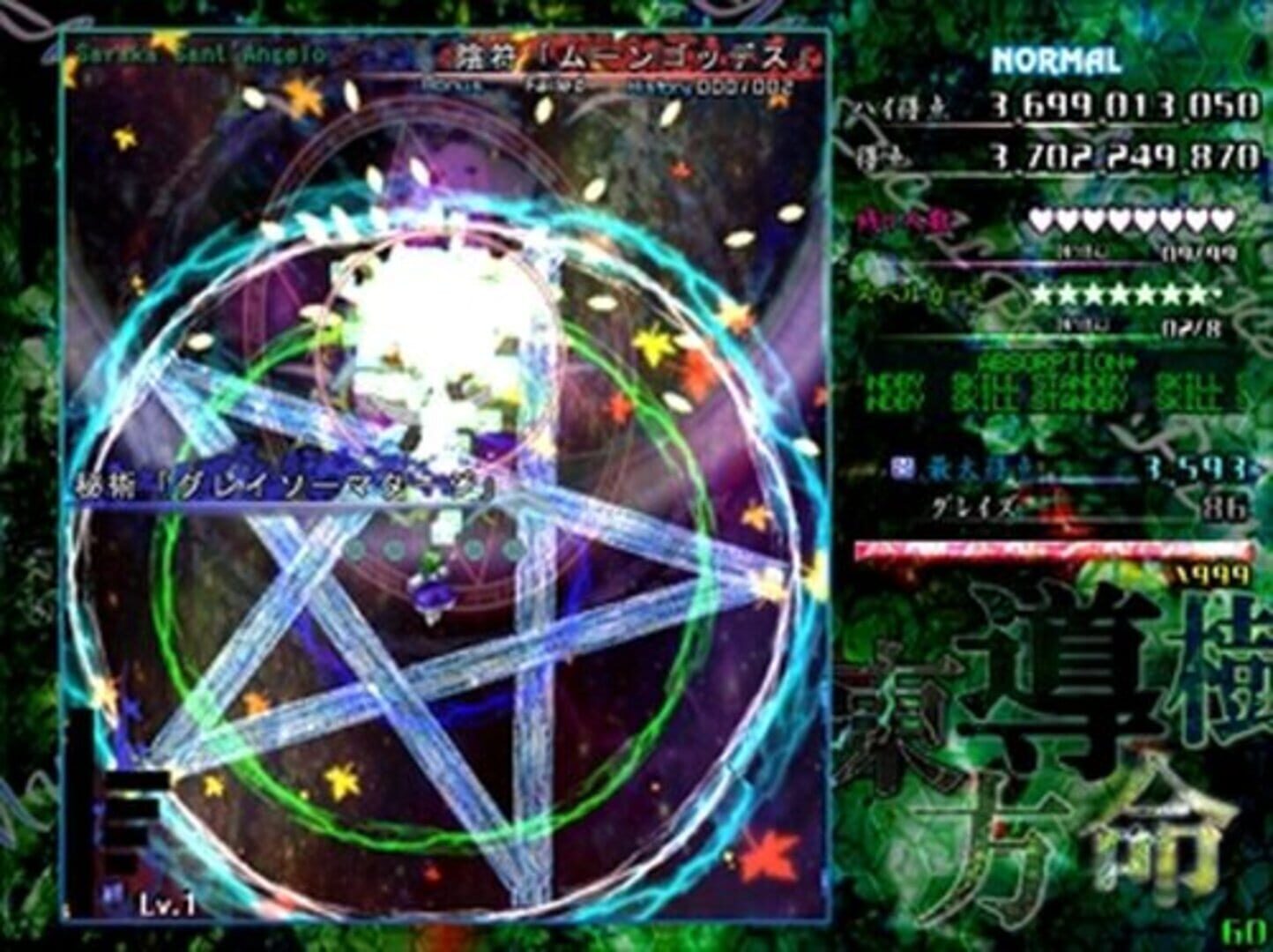 Touhou Doumeiju: Mystical Power Plant - Screenshot