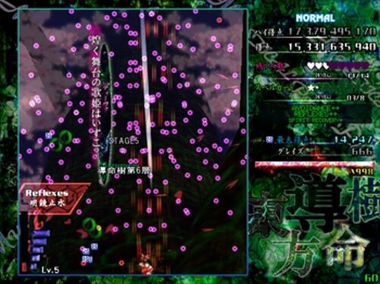 Touhou Doumeiju: Mystical Power Plant - Screenshot