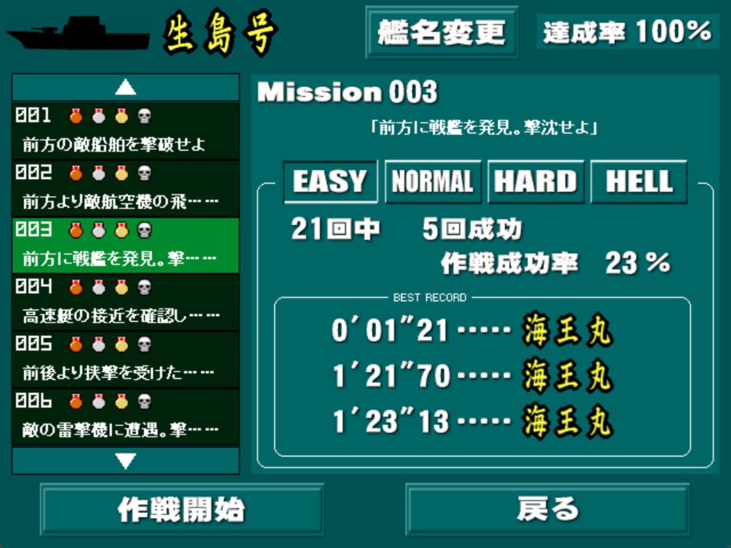 Navy Mission - Screenshot