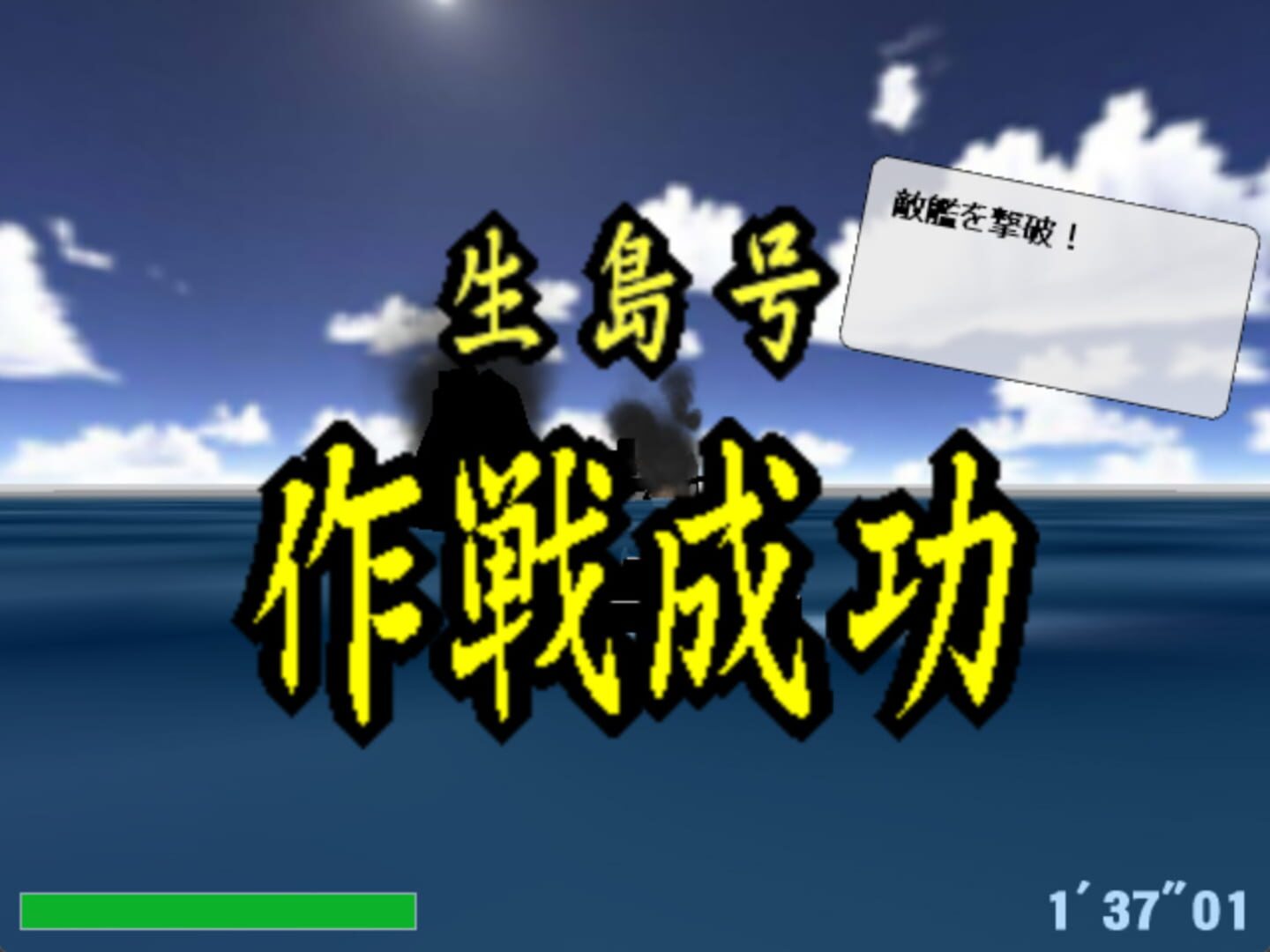 Navy Mission - Screenshot