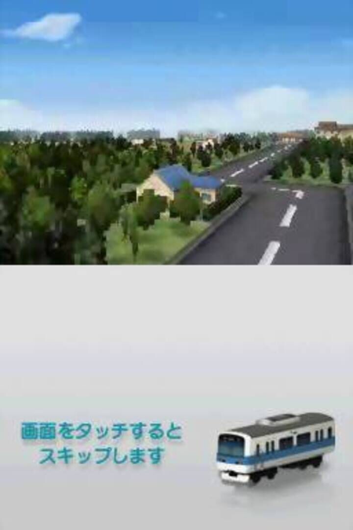 A-Ressha de Ikou DS