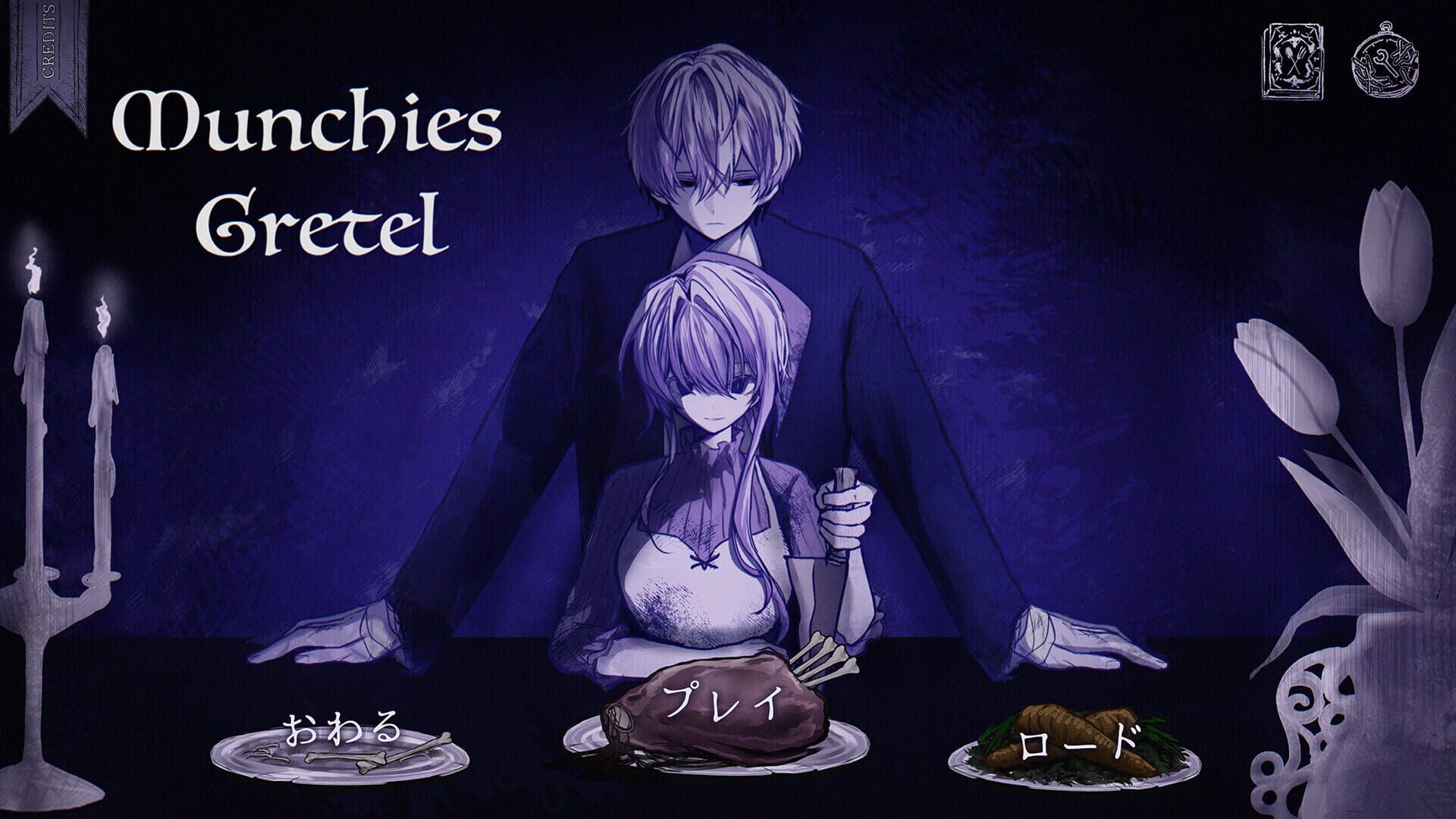 MunchiesGretel - Screenshot