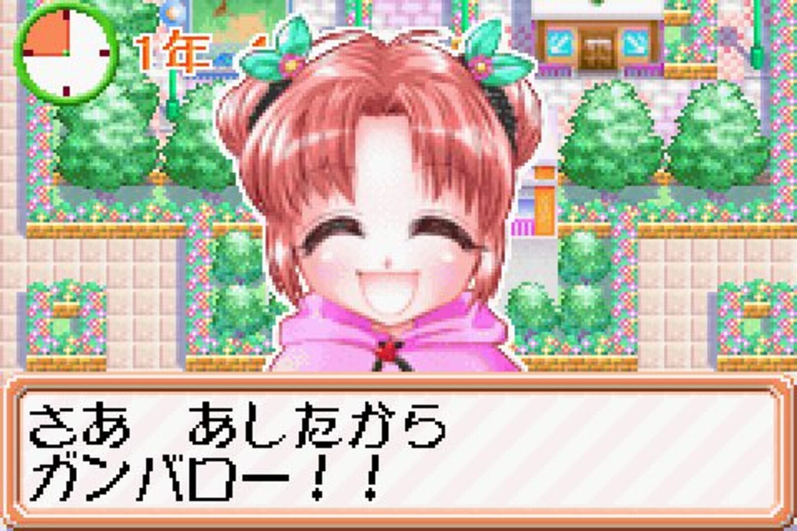 Aka-chan Doubutsuen - Screenshot