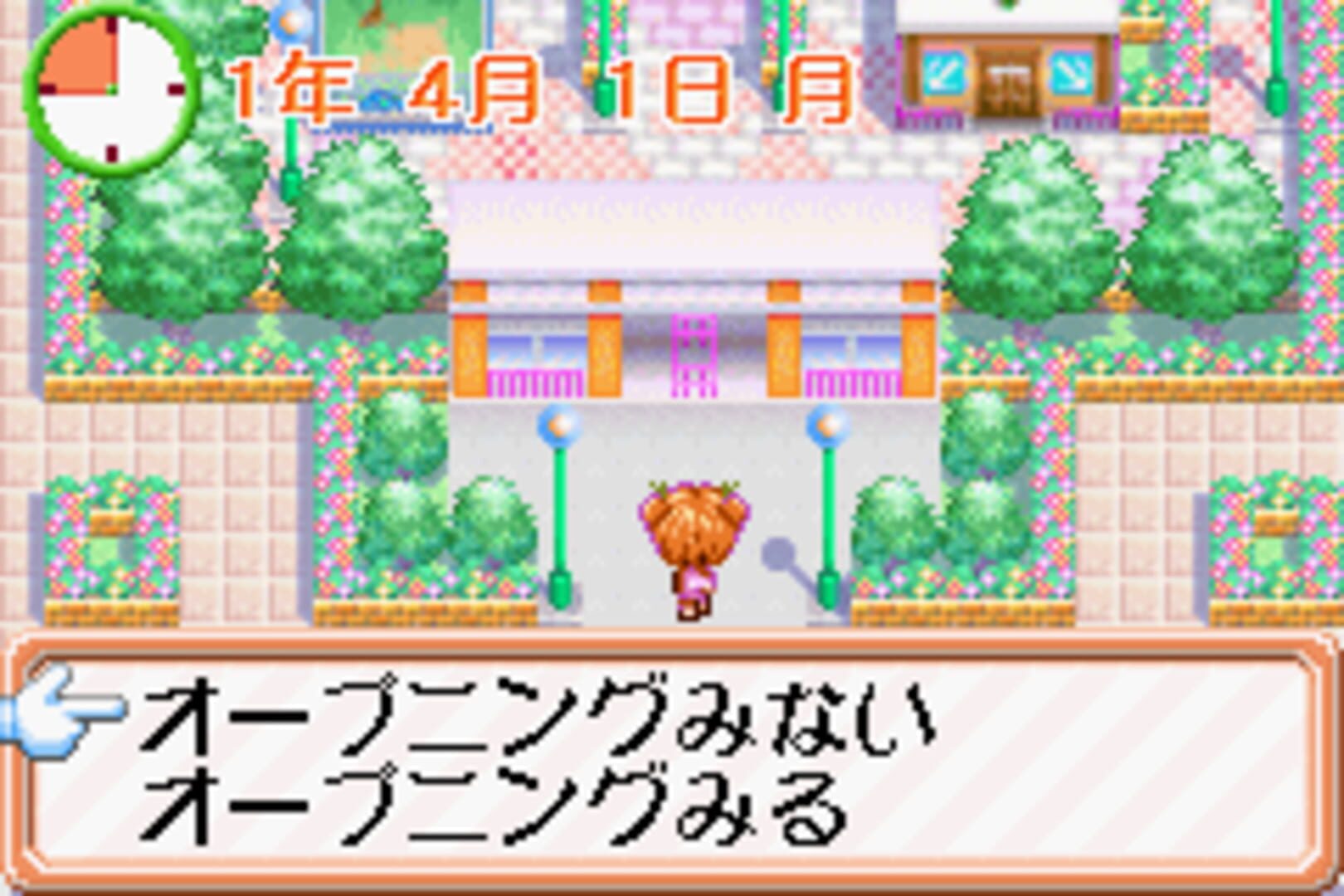 Aka-chan Doubutsuen - Screenshot