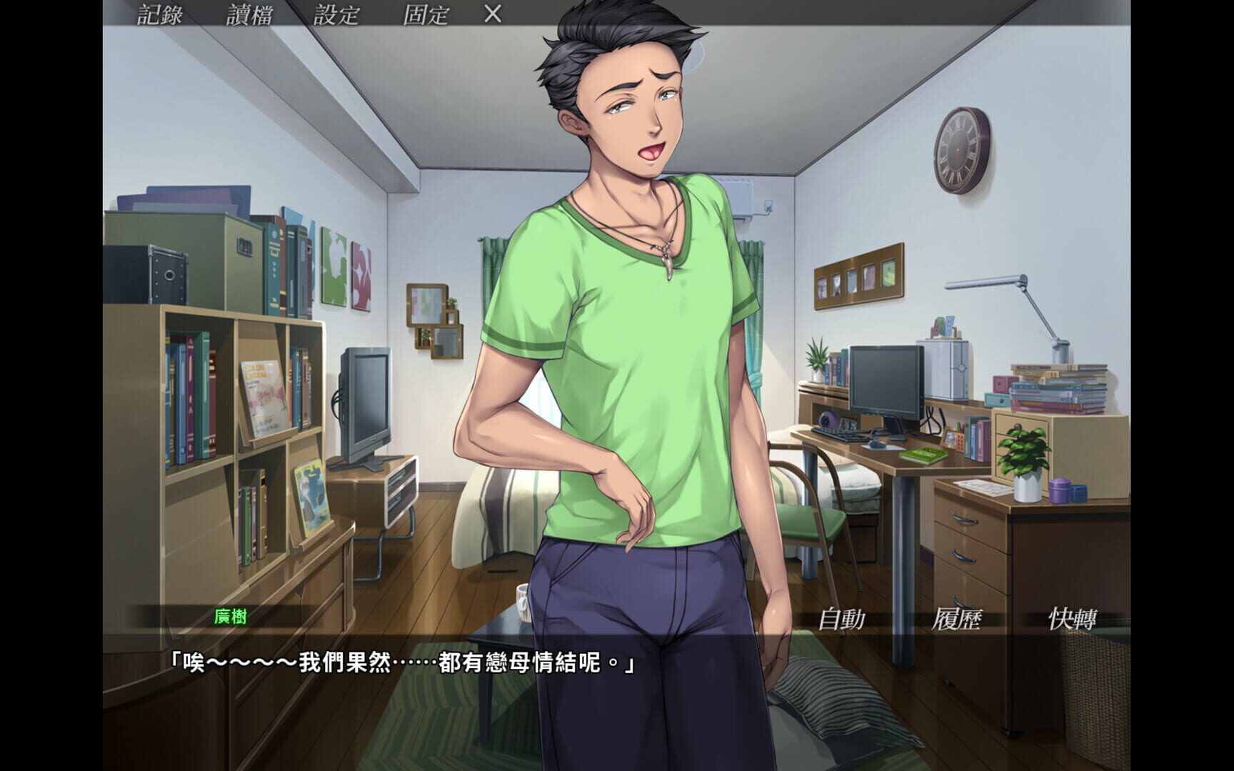 Screenshot 12