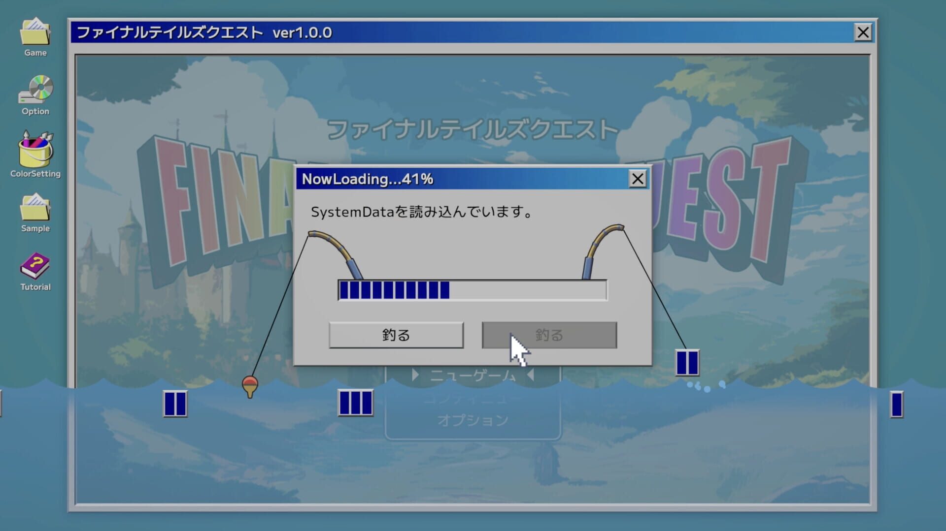NowLoading Forever