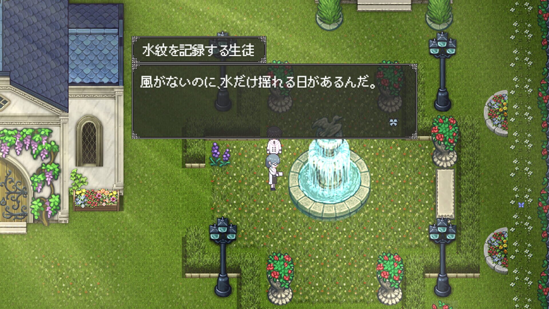 Oblivion Maiden - Screenshot