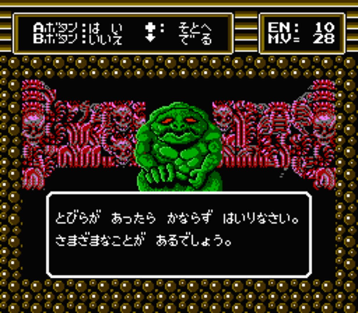 Bio Senshi Dan: Increaser to no Tatakai - Screenshot