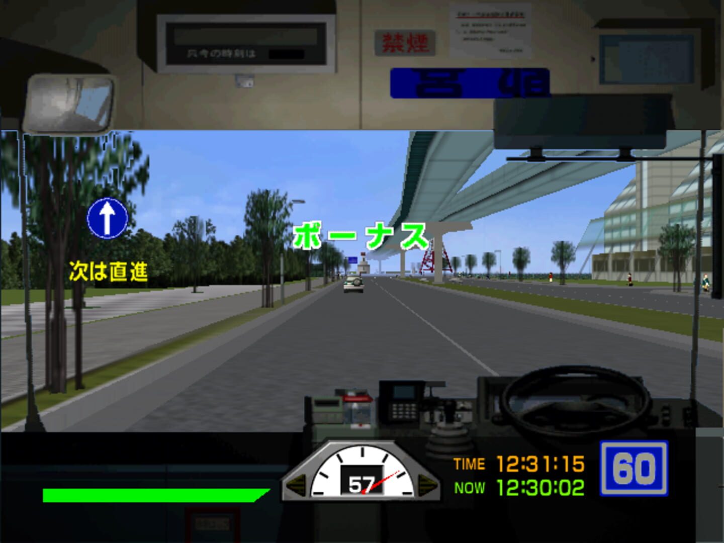 Tokyo Bus Guide - Screenshot