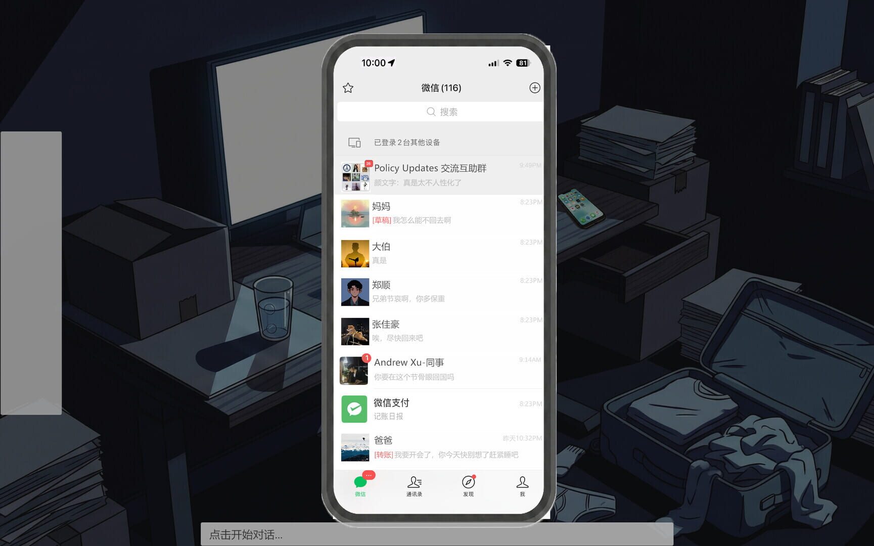 Unreachable - Screenshot