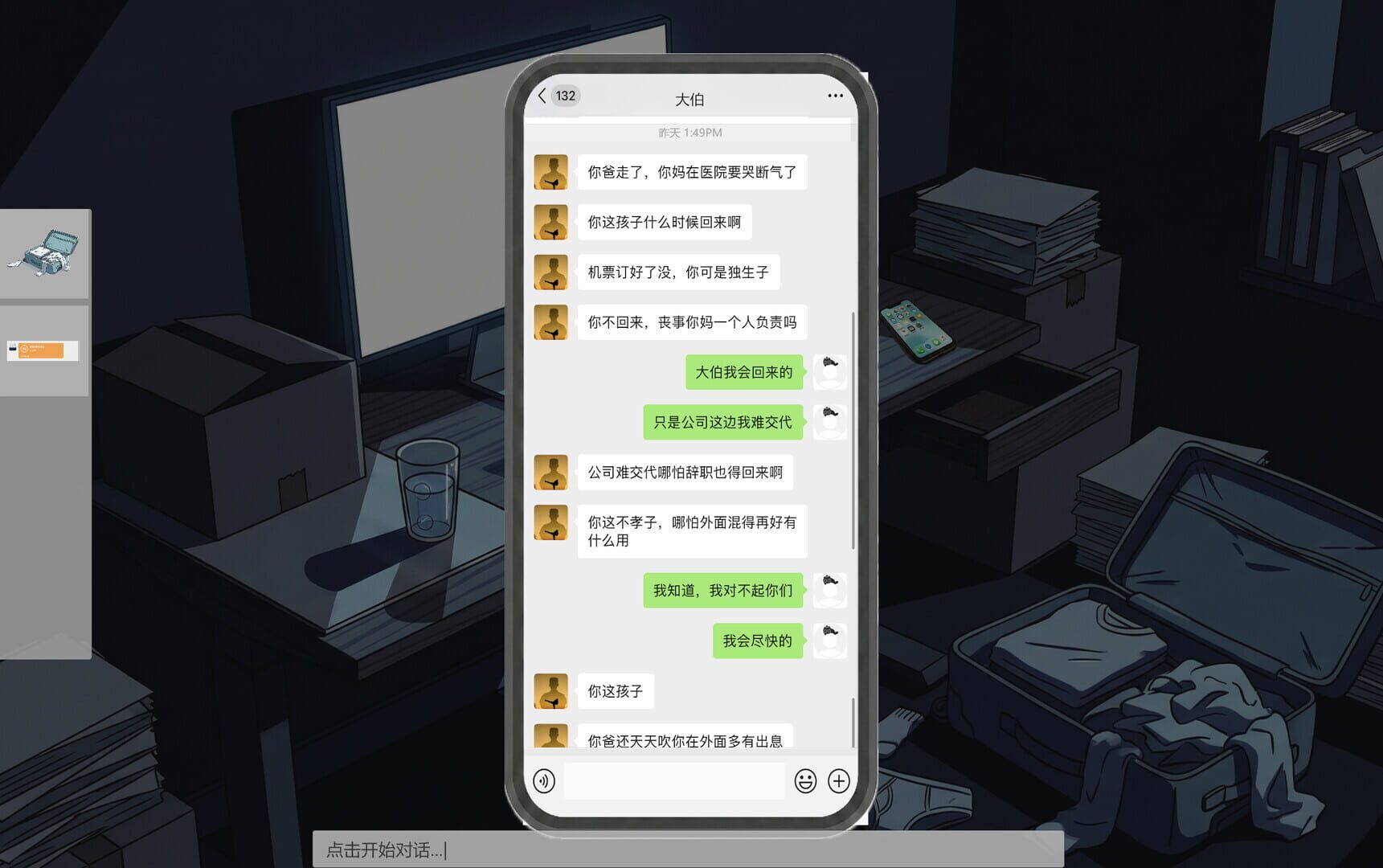 Unreachable - Screenshot