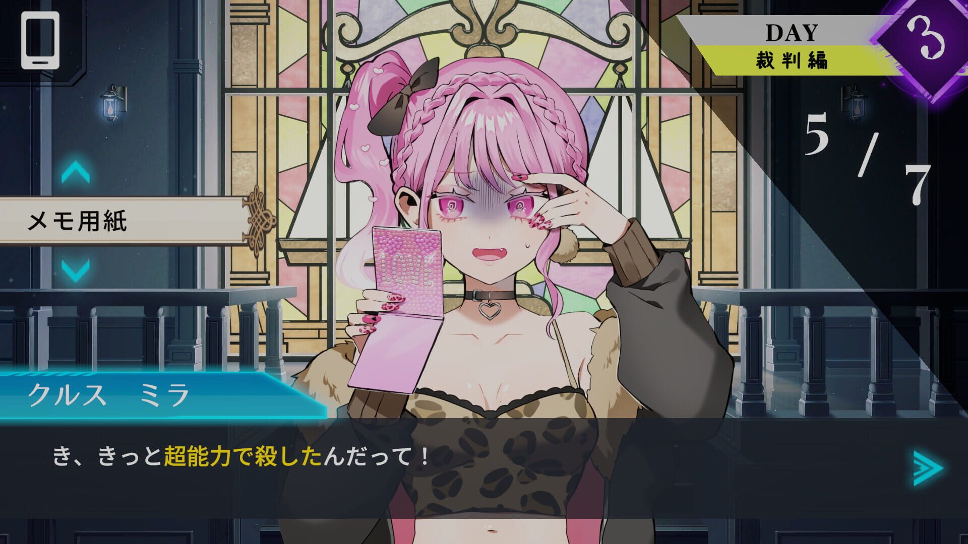 Trick x Trick - Screenshot