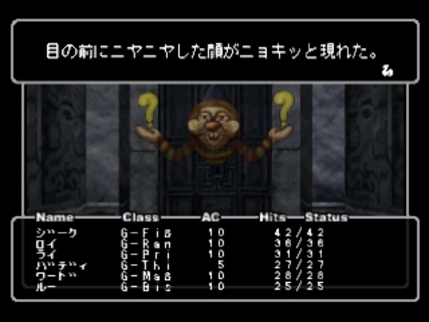 Wizardry Empire II: Legacy of the Princess