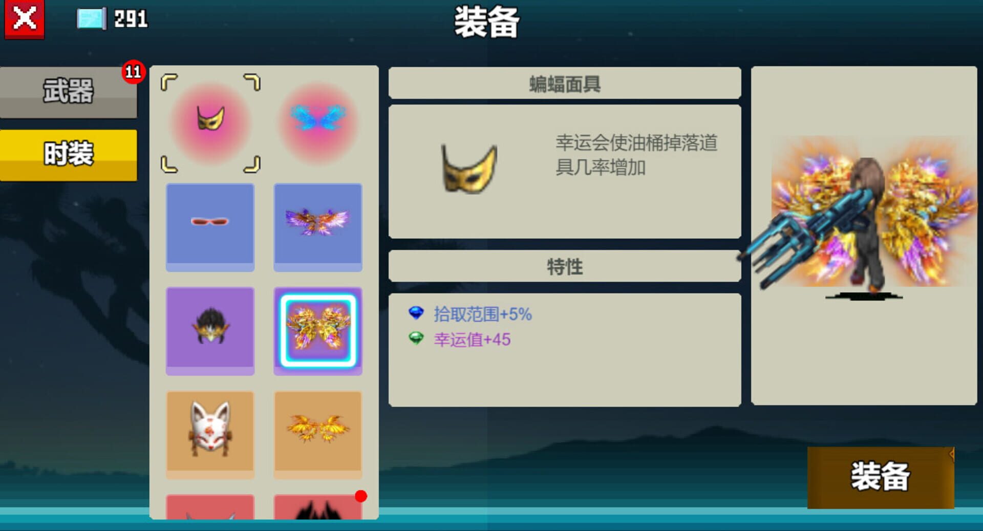 Qiāng Shén Chūjī - Screenshot