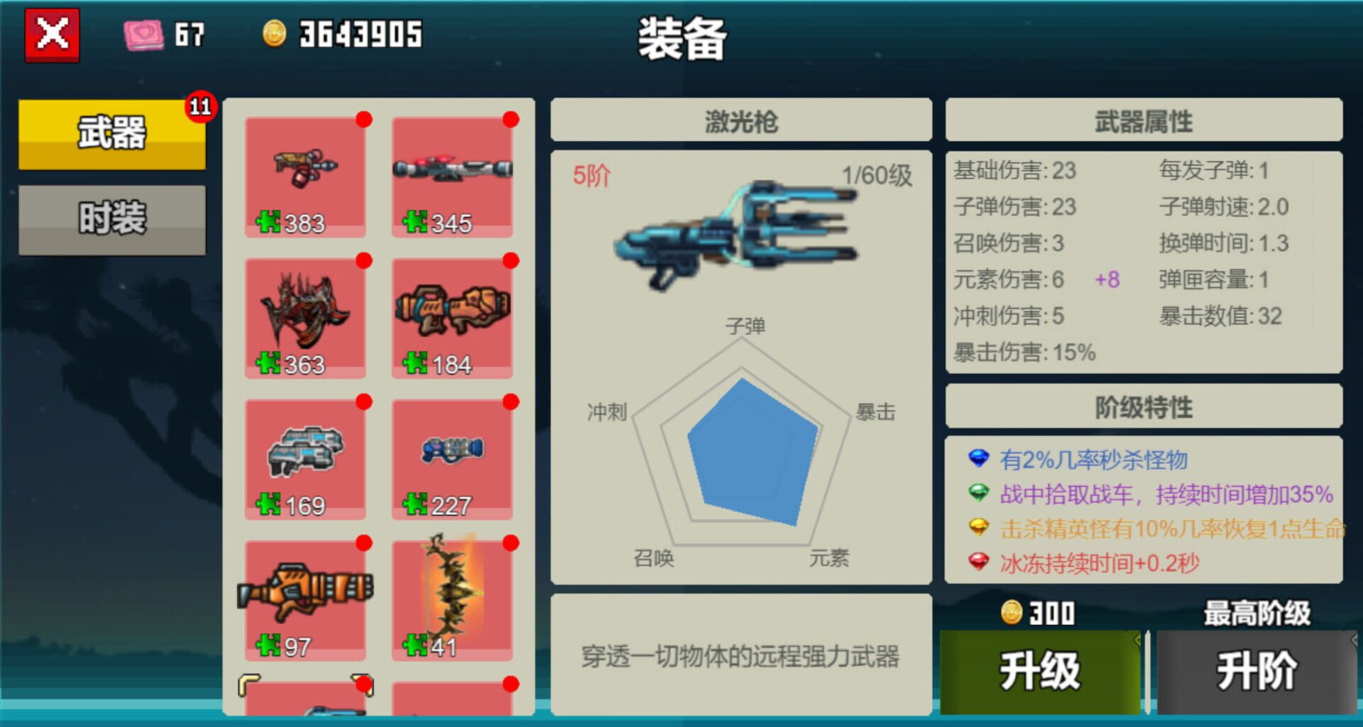 Qiāng Shén Chūjī - Screenshot