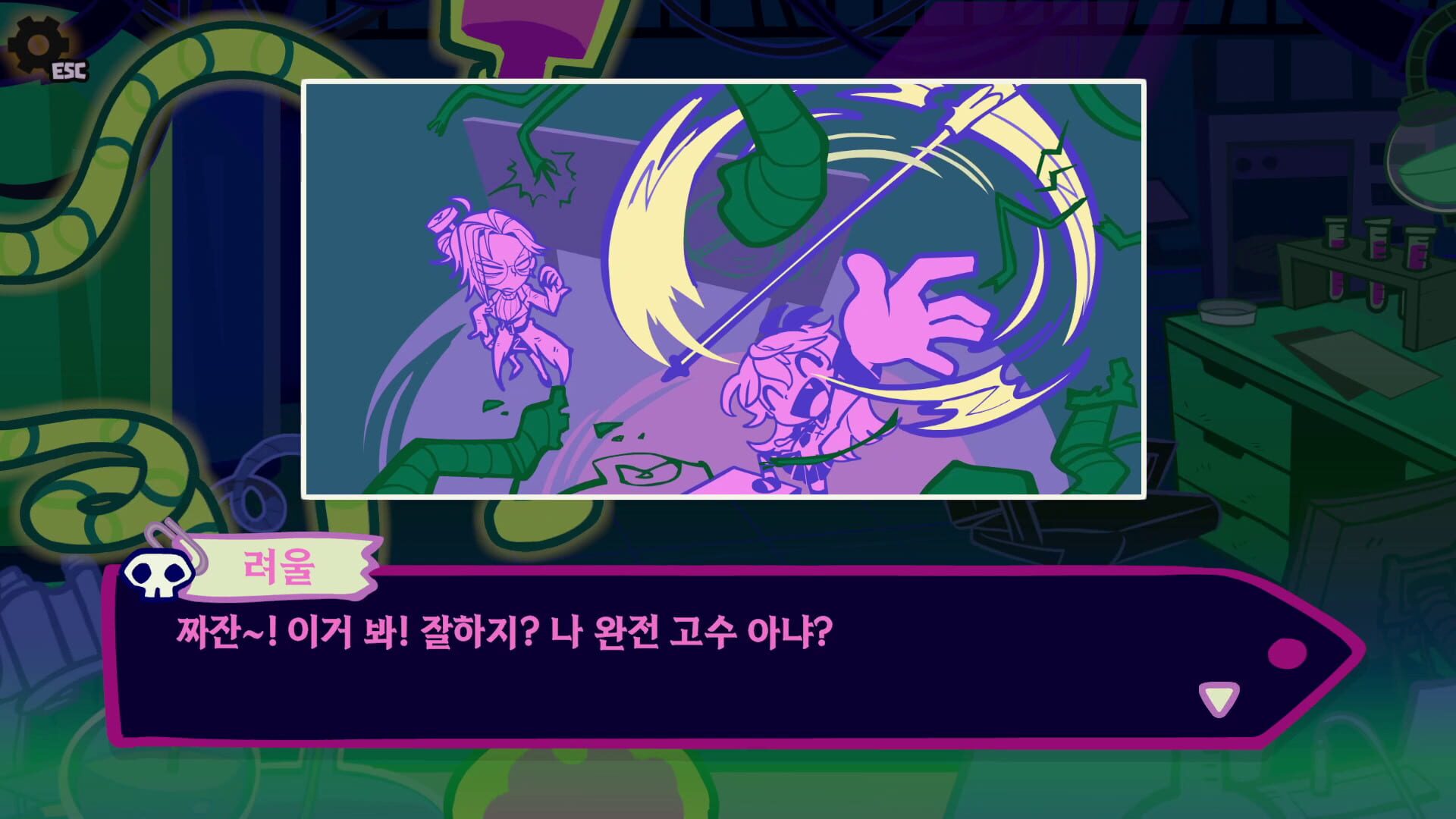 Hallowanderband - Screenshot