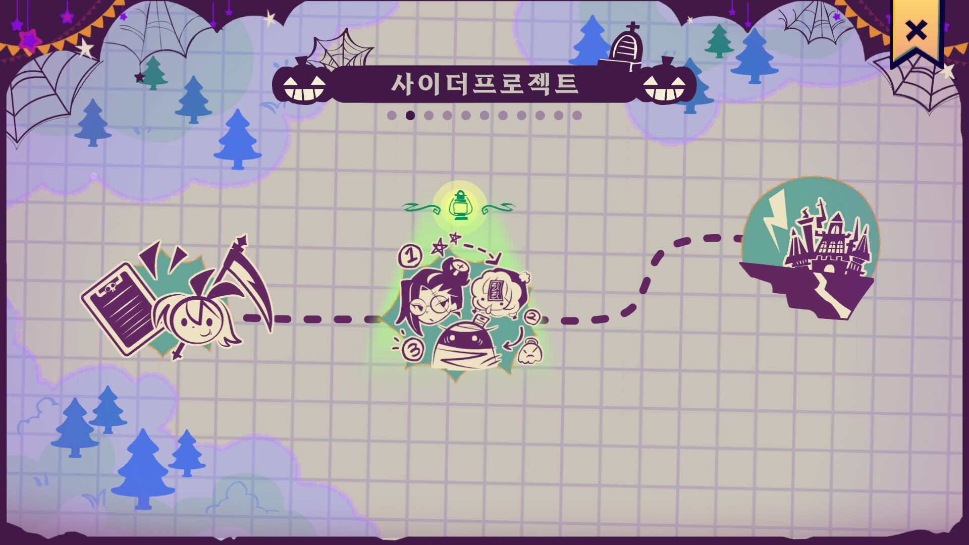 Hallowanderband - Screenshot
