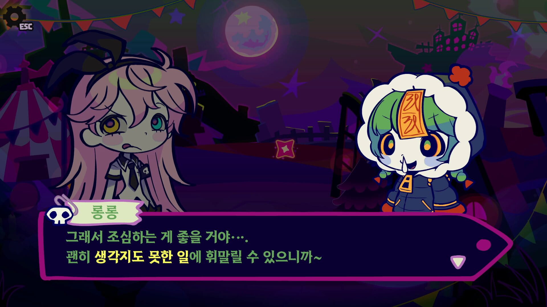 Hallowanderband - Screenshot