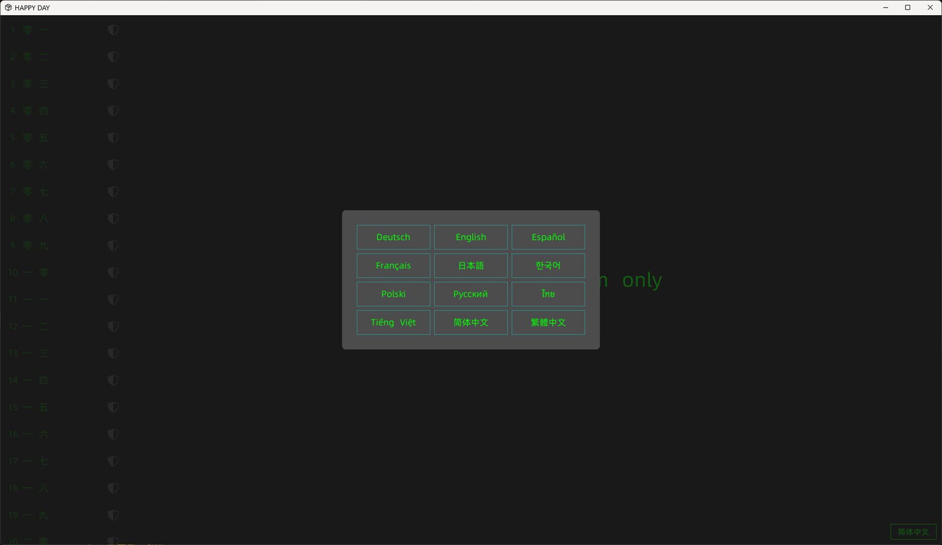 Happy Day - Screenshot