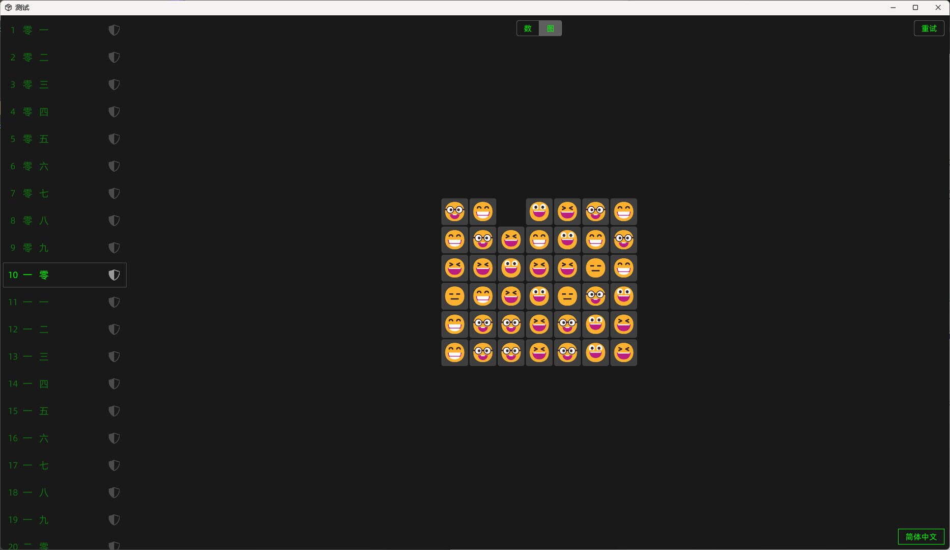 Happy Day - Screenshot