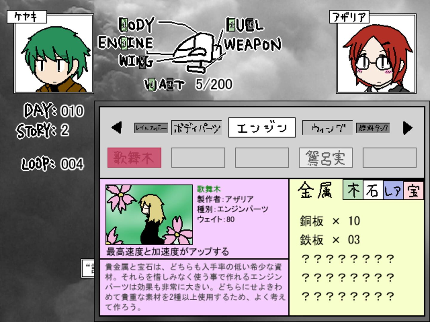 Skyhigh Chronos Endless · 游戏截图