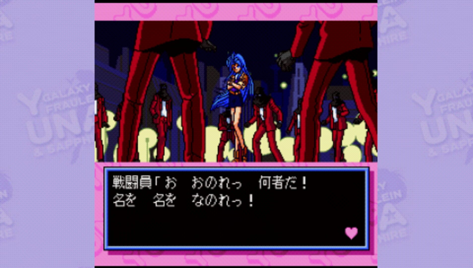 Ginga Ojousama Densetsu Collection - Screenshot