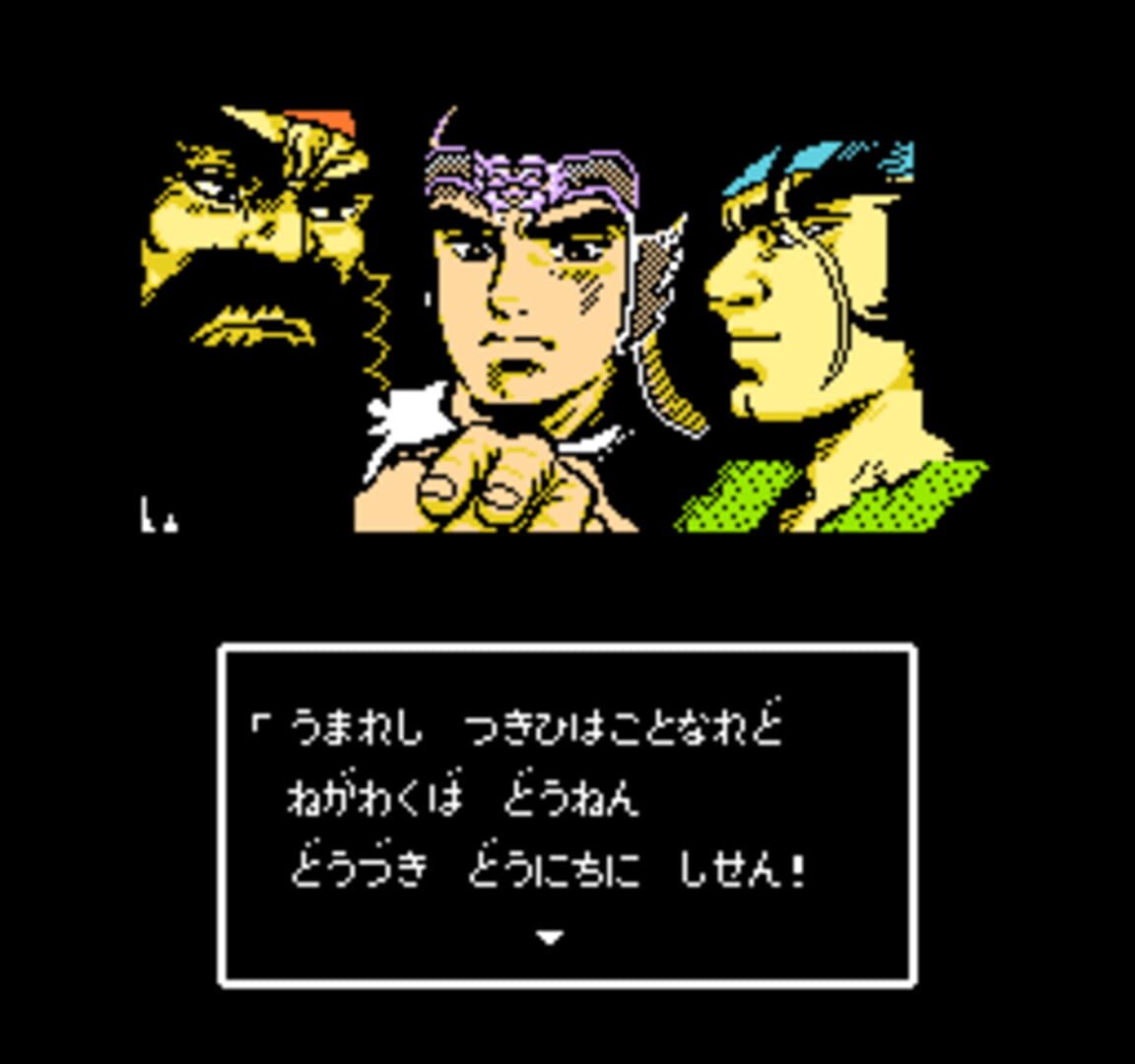 Tenchi wo Kurau - Screenshot