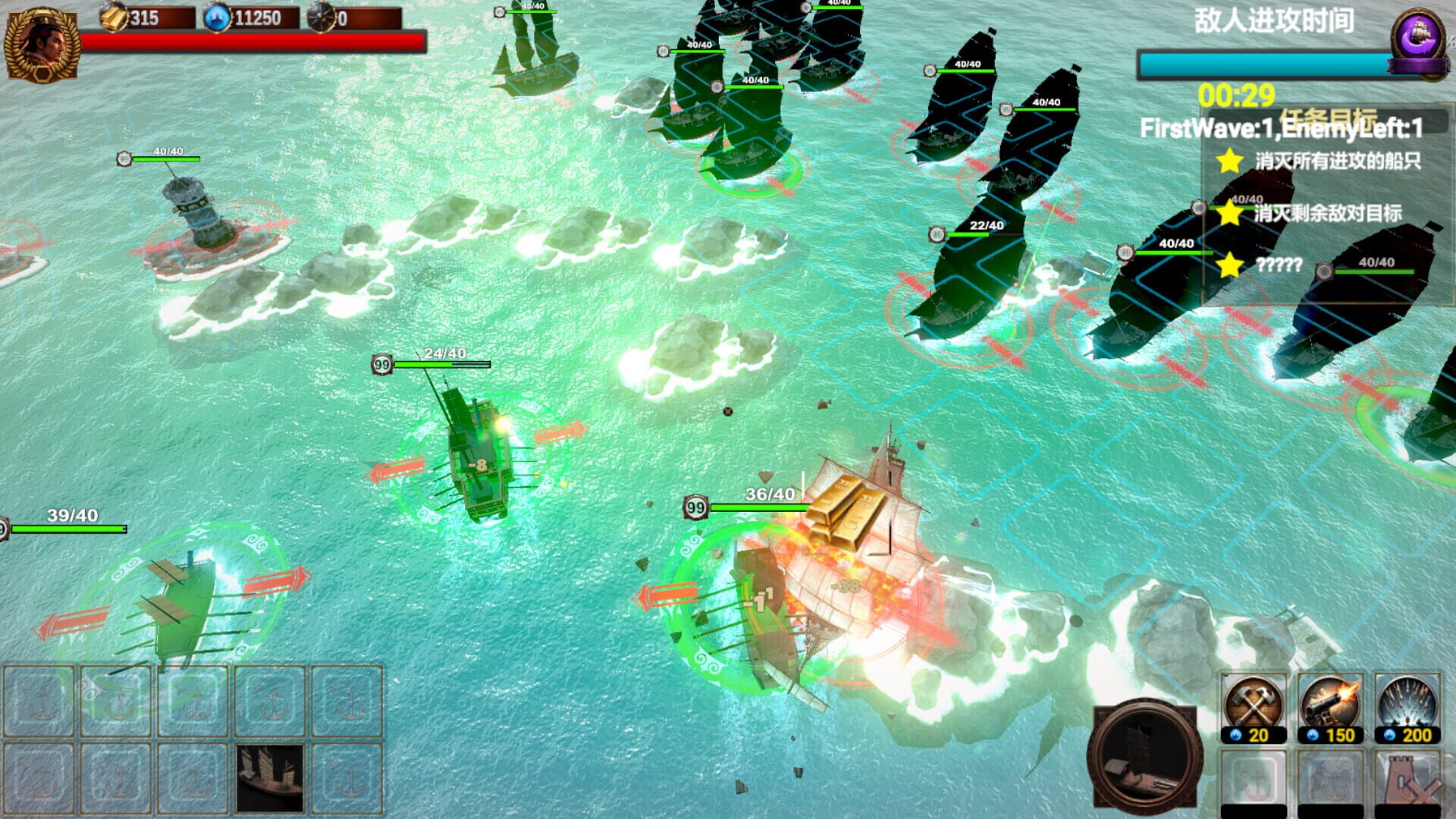 Clash of Armadas: Koxinga