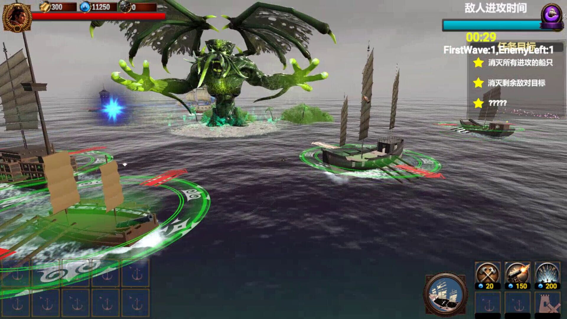 Clash of Armadas: Koxinga